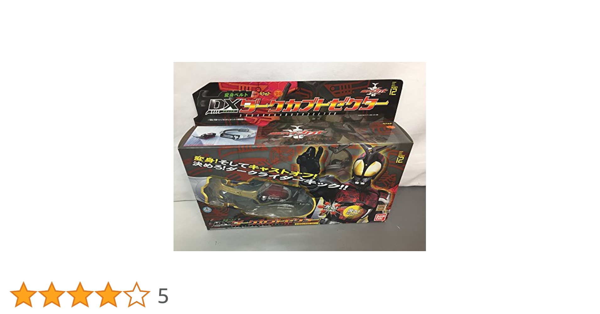 Amazon | 変身ベルト DXダークカブトゼクター | ベルト